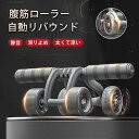 \\6/3先行セール!全品P5+クーポン20~8H!/腹筋ローラー ア...(4)