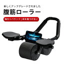 \期間限定:10%OFF/腹筋ローラー アブローラー アシスト機能 自動リバウンド 静音 体幹 鍛える 胸筋 筋肉 筋力 トレーニング フィットネス 腹筋マシン 男性女性 初心者 腹周り(4)