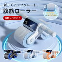 \期間限定:10%OFF/腹筋ローラー アブローラー アシスト機能 自動リバウンド 静音 体幹 鍛える 胸筋 筋肉 筋力 トレーニング フィットネス 腹筋マシン 男性女性 初心者 腹周り(4)