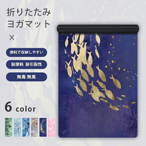 ヨガラグ ヨガタオル ホットヨガ 滑り止め ヨガマット ヨガ 軽量 かわいい 吸水 速乾 折りたたみ 無臭 滑りづらい ストレッチマット 筋トレ 宅トレ トレーニングマット エクササイズマット 滑り止め 軽量 収納袋 持ち運び ヨガラグ ヨガタオル ホットヨガ 滑り止め ヨガマット ヨガ 軽量 かわいい 吸水 速乾 折りたたみ 無臭 滑りづらい ストレッチマット 筋トレ 宅トレ トレーニングマット エクササイズマット 滑り止め 軽量 収納袋 持ち運び