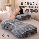 \24h限定:P5+10%OFF/枕 まくら 快眠枕 肩こり 首こり マクラ 低反発 低反発枕 肩サポート 安眠 首 体圧分散 ストレートネック サポート枕 い...