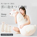 \24h限定:P5+10%OFF/抱き枕 クッション 横向き枕 寝具ごろ寝 授乳枕 授乳まくら 妊婦 授乳クッション 枕 まくら 寝具 子供 日用品 雑貨 ギフ...