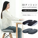 \週末限定:全品P5+10%OFF/クッション 坐骨神経痛 座布団 骨盤矯正 骨盤 椅子用クッション 低反発クッション 痔 骨盤 円座 ドーナッツ 運転 デスクワーク お尻 痛み いす 敬老の日 プレゼント 低反発 座布団 大きい