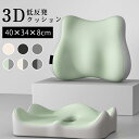 \父の日特別価格 P5+10%OFF/ クッション 椅子用 座布団 セット 骨盤矯正 坐骨神経痛 腰痛クッション 腰の負担を大幅に軽減 骨盤クッション 低反発 ...