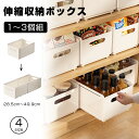 \お買い物マラソン!10%OFF/収納ボックス 小物 伸縮式 卓上収納ケース 2個セット 収納ケース 折りたたみ 持ち手付き 小物入れ 雑貨整理 プラスチック省スペース キッチン収納 引き出し 隙間収納