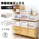 \お買い物マラソン!10%OFF/収納ボックス 伸縮式 2個セット 収納ケース 折りたたみ 持ち手付き 小物入れ 雑貨整理 プラスチック省スペース キッチン収納 隙間収納