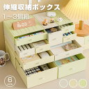 \お買い物マラソン!10%OFF/収納ボックス 伸縮式 2個セット 収納ケース 折りたたみ 持ち手付き 小物入れ 雑貨整理 プラスチック省スペース キッチン収納 隙間収納