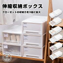 \10%OFF/収納ボックス 伸縮式 2個セット 収納ケース 折りたたみ 持ち手付き 小物入れ 雑貨整理 プラスチック省スペース キッチン収納 隙間収納