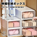 \お買い物マラソン!10%OFF/収納ボックス 伸縮式 3個セット 収納ケース 折りたたみ 持ち手付き 小物入れ 雑貨整理 プラスチック省スペース キッチン収納 隙間収納