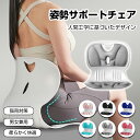 \お買い物マラソン:P5+10%OFF/ 姿勢矯正 椅子 姿勢サポートチェア 猫背を防ぐ 骨盤サポートチェア 腰痛改善 高反発メモリー綿 腰当て クッション 骨盤矯正 椅子 オフィス 勉強 姿勢補正 軽量 持ち運び便利 座椅子としても使用可能 椅子や床に置いて座るだけ 母の日(4)