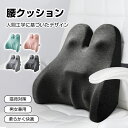\お買い物マラソン:P5+10%OFF/腰クッション 腰枕 低反発クッ...(3)