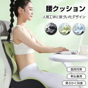 \期間限定 全商品10%OFF/腰 クッション 低反発 ランバーサポート 人間工学 腰枕 腰楽 カバー洗濯可能 吸湿 通気性 腰痛対策 姿勢矯正 車用 椅子 ソ...
