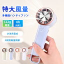 \週末限定!1枚1140円!2枚購入&クーポン利用で/携帯扇風機 ハンディファン 冷感プレート付き 軽量 強力 usb充電式 卓上扇風機 手持ち 3段階調節 小...