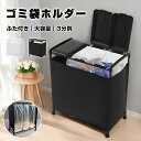 \24h限定!全商品P5+10%OFF/ゴミ箱 3分別 ダストワゴン ゴミ袋ホルダー ふた付き におい遮断 キッチン ゴミ袋スタンド 大容量 ダストボックス 使...