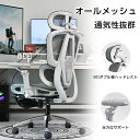 \お買い物マラソン!10%OFF/ オフィスチェア フットレスト付き 独立式ランバーサポート リクライニング メッシュ 昇降式 アームレスト ロッキング チェア...