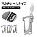 【1年保証】万能 マルチツールナイフ ドライバー 多機能 工具 日曜大工 DIY アウトドア 用品 キャンプ 雑貨 ペンチ のこぎり 缶切り ボトルオープナー ...