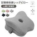 \期間限定 全商品10%OFF/横向き膝枕 足枕 股関節痛 坐骨神経痛ケア 低反発 圧力分散 3Dカーブ形状 スムーズスパイン矯正 通気性 質の高い睡眠サポート ギフト対応(3)