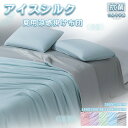 \週末限定:全品P5+10%OFF/ブランケット ひんやり 接触冷感 リバーシブンル パイル地 さらさら シングル セミダブル ダブル 掛け布団 夏用 吸水速乾 抗菌防臭 毛布 冷感ブランケット ひざ掛け タオルケット クールケット クール 涼感 涼しい 冷感寝具 父の日