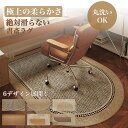 \期間限定★P5倍/チェアマット 床保護 防音 滑り止め 洗える 厚さ4mm - キズ防止 吸着で固定 カット自由 ゲーミング/学習机/在宅勤務/飲食店/玄関/...