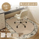 \期間限定★P5倍/チェアマット 床保護 防音 滑り止め 洗える 厚さ4mm - キズ防止 吸着で固定 カット自由 ゲーミング/学習机/在宅勤務/飲食店/玄関/...