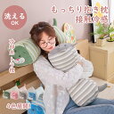 \期間限定 全商品10%OFF/抱き枕 接触冷感 ひんやり 夏用 洗える 通気 クッション 横向き寝 抗菌防臭 冷感持続 快眠グッズ 丸洗いOK ふんわり肌触り...