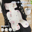 \週末限定:P5+10%OFF/ひんやり パッド ベビーカー 保冷シート チャイルドシート 暑さ対策 抱っこ紐 ひんやりシート 保護マット 防水シート 子供 ベ...