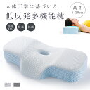 \24h限定:P5+10%OFF/枕 まくら 快眠枕 肩こり 首こり マクラ 低反発 低反発枕 肩サポート 安眠 首 体圧分散 ストレートネック サポート枕 い...