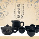 中国茶器セット 中国茶 茶器 急須 お中元 御中元 磁器 茶壺 建水茶器【中国茶器 楽庵 建水茶器 昏】 茶葉 お土産 ギフト リラックス 中国茶 台湾茶 水出...