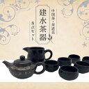 「建水茶器」とは、中国雲南省建水県にある古い町、碗窯村（わんようそん）で作られる陶器です。「紫陶」と呼ばれ、「?南（雲南省南部）の美しい玉」と称えられます。こちらは艶のある質感です。中国茶 茶器 急須 茶壺 茶杯 陶器 磁器 楽庵 最高級 プレゼント ギフト 贈り物 贈答品 セール