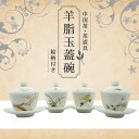 【楽天ランキング1位】中国茶 茶器 蓋碗 中国茶器セット 茶