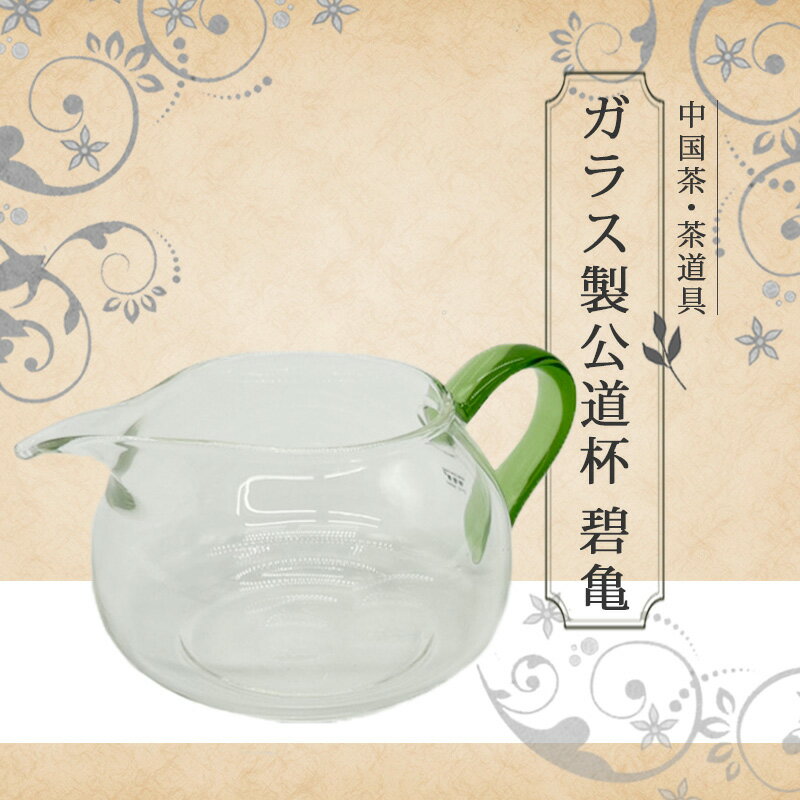 小盛水茶盤（濃茶）