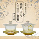 【2024年 新作】【10109】中国茶 台湾茶 水出し 青茶 中国茶 茶器 陶器 急須 お中元 御中元 お土産 中国茶 茶器セット 中国茶器 お祝い 健康 お...