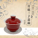茶器【2024年 新作】【10115】中国茶 急須 中国茶器セット 磁器 中国茶器 茶葉 茶器 中国茶 茶器セット プレゼント お祝い 茶壺 お茶菓子 台湾茶 ...