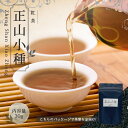 楽天中国茶＆ハーブShop　楽庵【送料無料】中国茶 紅茶 ティーポット お茶 茶葉 お土産 【 ラプサンスーチョン 30g 楽庵 正山小種 】ギフト リラックス プレゼント お茶菓子 敬老の日 お歳暮 お茶 茶器 sale 蓋碗 父の日 お中元 茶器 楽庵rakuan