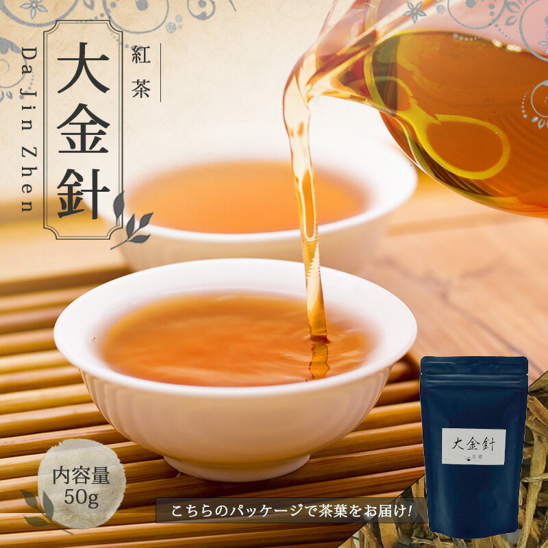 中国茶 紅茶 ティーポット【雲南 50g