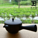 茶の庭 オリジナル急須 250ml お茶 緑茶 日本茶 静岡茶 掛川茶 深蒸し茶 高級茶 急須 茶器 お中元 御中元 内祝 内祝い 夏ギフト 暑中見舞い 残暑見舞い 敬老の日 送料無料 ギフト プレゼント 贈答