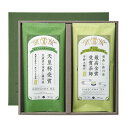 受賞記念茶詰合せ お茶 緑茶 日本茶 静岡茶 掛川茶 深蒸し茶 冷茶 詰め合わせ お中元 御中元 内祝 内祝い 夏ギフト 暑中見舞い 残暑見舞い 敬老の日 送料...
