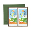 夏の深蒸し茶詰合せ 2袋 お茶 緑茶 日本茶 静岡茶 掛川茶 深蒸し茶 冷茶 詰め合わせ お中元 御中元 内祝 内祝い 夏ギフト 暑中見舞い 残暑見舞い 敬老の日 送料無料 ギフト セット プレゼント おしゃれ 高級 贈り物 贈答 茶葉 リーフ