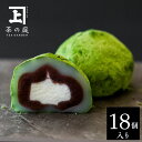 葛大福 純抹茶 生クリーム使用 6個入り 箱セット 掛川抹茶 抹茶スイーツ 抹茶 抹茶大福 和菓子 お菓子 お取り寄せ ギフト 葛餅 くず餅 詰め合わせ お中元...