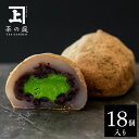 葛大福 きな粉抹茶 生クリーム使用 6個入り 3箱セット 掛川抹茶 抹茶スイーツ 抹茶 抹茶大福 和菓子 お菓子 お取り寄せ ギフト 葛餅 くず餅 詰め合わせ ...