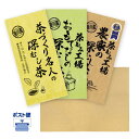 静岡茶 掛川茶 深蒸し茶 飲み比べ 3本セット 農家シリーズ