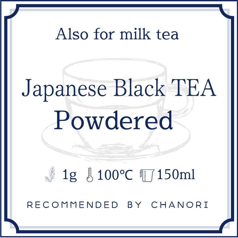 簡単 便利 粉末和紅茶農薬不使用栽培20g 約20杯分