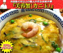 チャイナノーヴァ 惣菜 芙蓉蟹（かに玉）270g×5パック 送料無料 冷凍食品 天津飯の具 惣菜 お取り寄せグルメ 食品 総菜 中華料理 美味しい お得セット レトルト レトルト食品 食べ物 中華料理