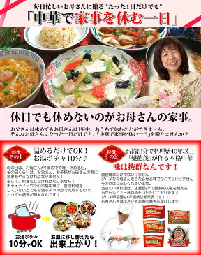 母の日 ギフト 特選中華惣菜5品セット 冷凍食品 早割 お取り寄せグルメ 惣菜 レトルト 中華 カーネーション 花以外 2021 食べ物 食品 父の日 中華料理 詰め合わせ プレゼント ぐるめ 送料無料※沖縄へのお届け別途送料1000円、北海道600円、離島へは地域によって別途必要