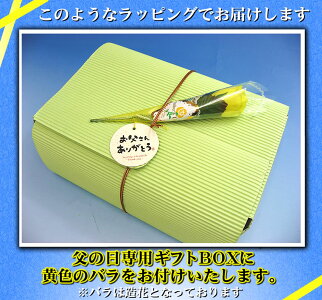 父の日中華セットA【送料無料】