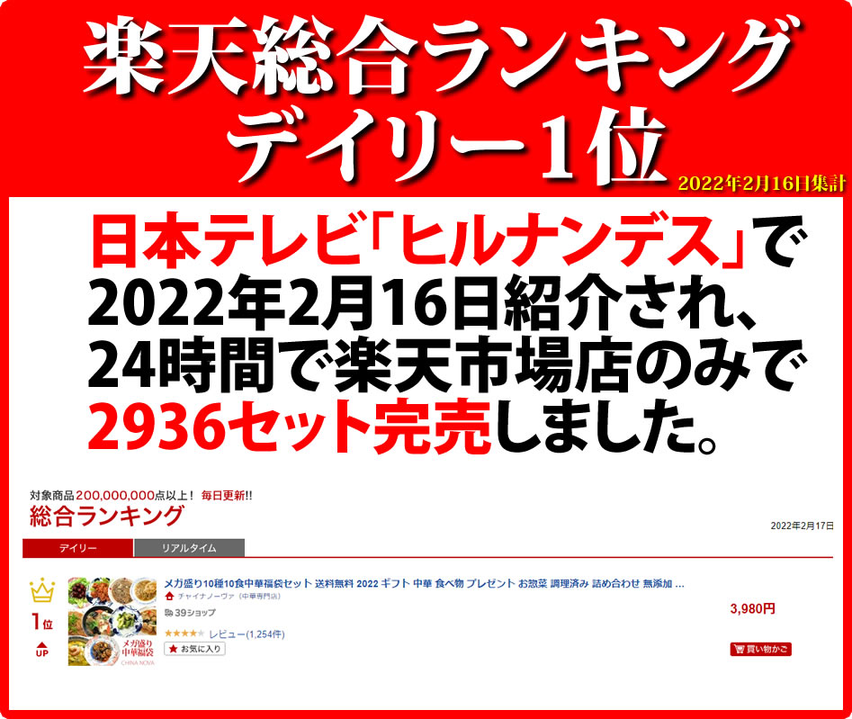 メガ盛り10種10食中華福袋セット 送料無料 2024 母の日 父の日 ギフト 中華 あす楽 食べ物 プレゼント 惣菜 湯煎 調理済み 詰め合わせ 冷凍食品 総菜 お取り寄せグルメ おかず レトルト 贈り物 食品福袋 お試し 業務用 美味しい　60代 母の日 2