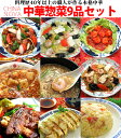 中華料理9種9品セット 送料無料 中華惣菜 2021 御中元 お中元 中華 セット ギフト 食べ物 お惣菜 詰め合わせ 手作り 無添加 おかず お取り寄せグルメ お弁当 冷凍 レトルト 贈り物 食品 お試し あす楽 あすらく 明日楽※沖縄1000円、北海道600円・離島別途送料必要 - チャイナノーヴァ（中華専門店）