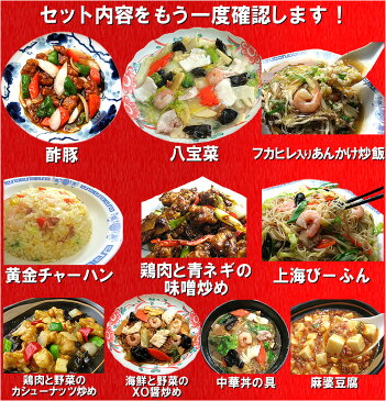 【中華セット】楽天市場店オープン12周年記念中華福袋【送料無料】【バレンタイン】【あす楽】【楽ギフ_のし】【内祝い】【御祝】【快気祝い】【ギフト】【お見舞い】【グルメ ギフト】※沖縄は1000円、北海道は600円・離島地域によって別途必要。