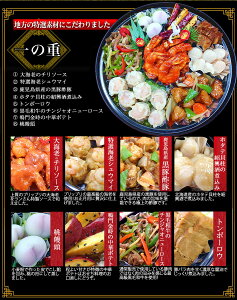 中華おせち オードブル 祇園 重箱あり あす楽 中華 料理 2024 送料無料 4〜5人前 二段重 京都 母の日 父の日 中華風 おせち料理 2023　お節 御節 予約 正月代金引換は別途手数料432円が必要。※北海道1000円・沖縄1300円・離島は地域により別途送料必要