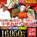 商品画像:おせち2025予約 中華おせち 2025 料理 オードブル 早割 祇園 送料無料 重箱なし 4−5人前 二段重 予約 お節 御節 京都代金引換は別途手数料432円が必要。※北海道は800円・沖縄は1300円・離島は地域によって別途送料必要。
